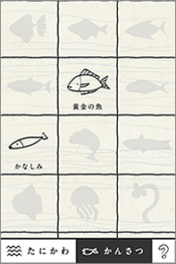 かんさつ