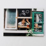 『給他』(川島小鳥/限定盤)