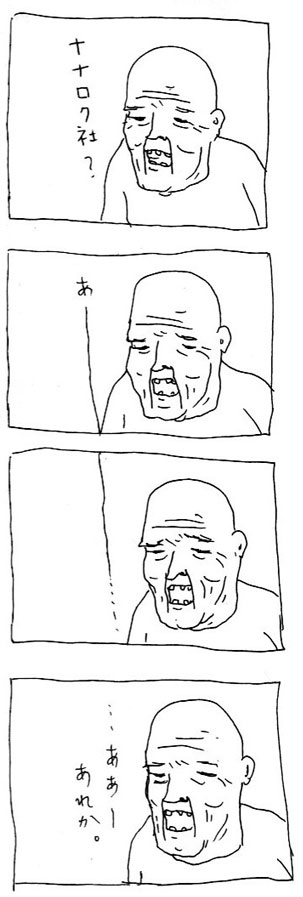 ああー、あれか